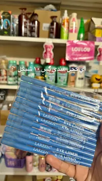 آيلاينر مقاوم للماء - لارين (LAREEN) - سوق غزة