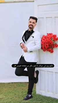 بدلة عريس رسمية - إطلالة القيصر