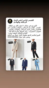 بدل أفراح شبابية - القيصر (AIQAIŞAR)