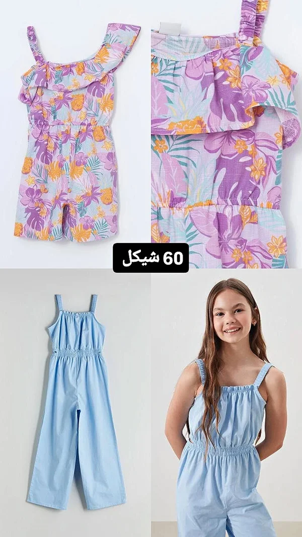 جمبسوت صيفي بناتي متنوع - ملابس أطفال - سوق غزة