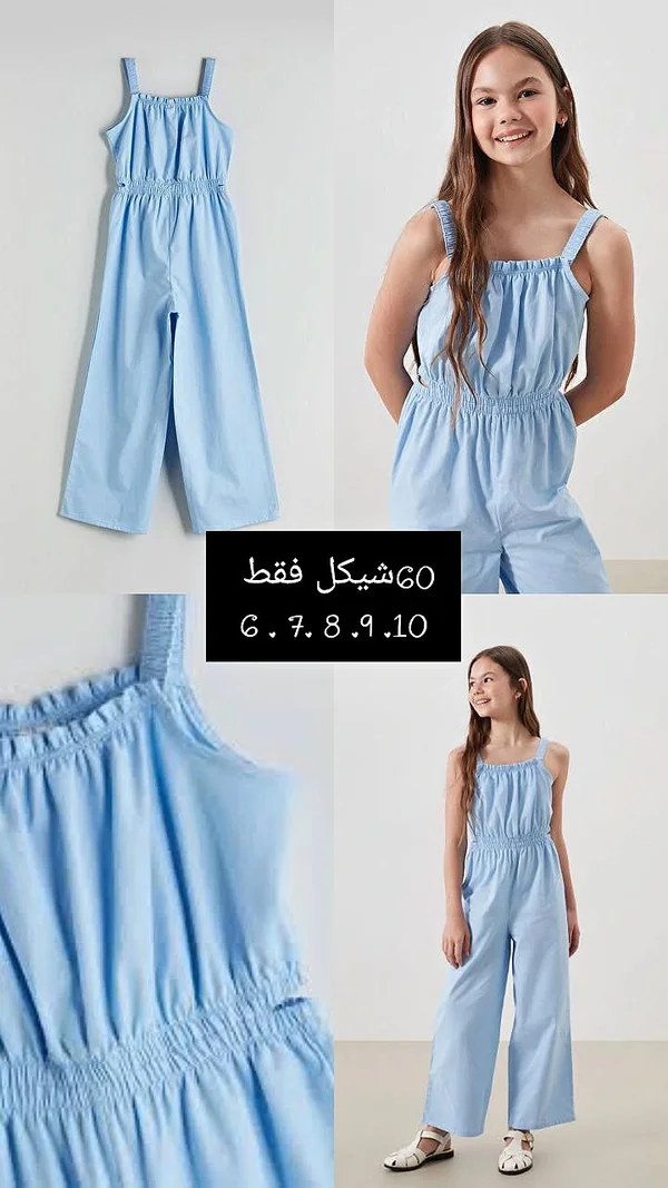 جمبسوت صيفي بناتي بلون أزرق فاتح - ملابس أطفال - سوق غزة