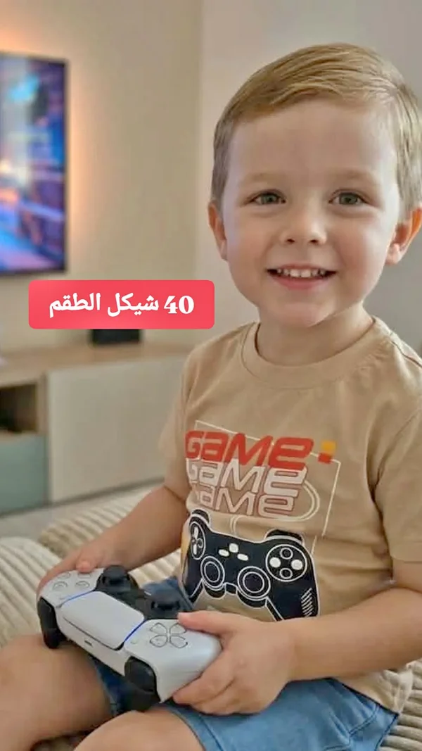 طقم ملابس أطفال بطبعة جيم (Game) - ملابس أطفال - سوق غزة