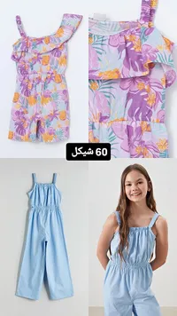 جمبسوت صيفي بناتي متنوع - سوق غزة