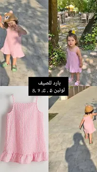 فستان صيفي بناتي كاروهات