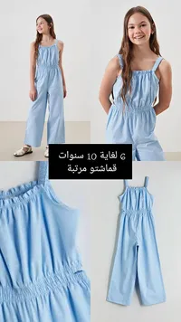 جمبسوت صيفي بناتي بلون سماوي