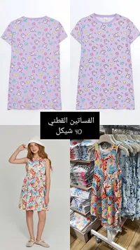 فستان صيفي قطني للبنات - سوق غزة
