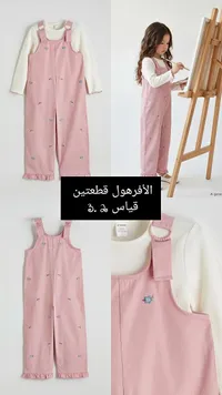 طقم أفرهول بناتي قطعتين - إل سي وايكيكي (LC Waikiki)