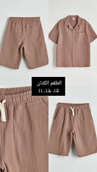 طقم كتان صيفي للأطفال