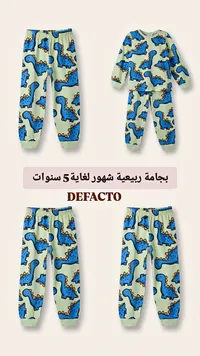 بيجامة أطفال بطبعات ديناصور - ديفاكتو (Defacto)