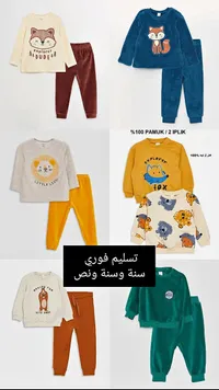 تشكيلة ملابس أطفال