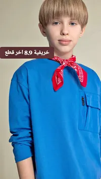 بلوزة أطفال خريفية