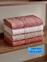 مناشف قطنية