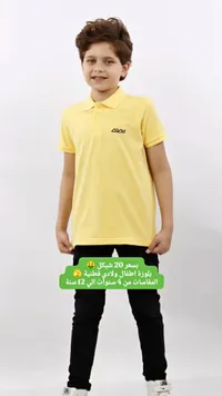 بلوزة بولو ولادي قطنية - ADAV - سوق غزة