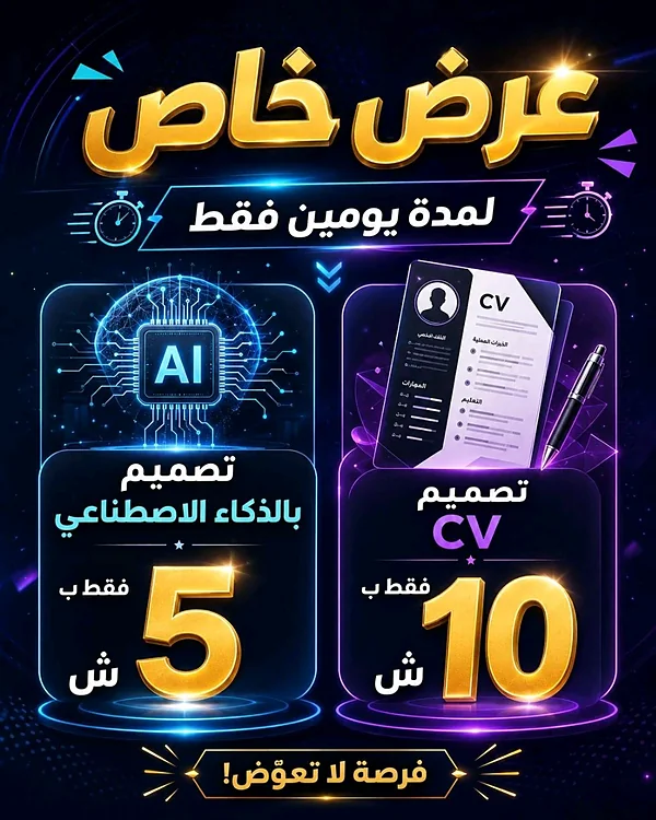 تصاميم بواسطة الذكاء الإصطناعي ai - تصميم وطباعة - سوق غزة