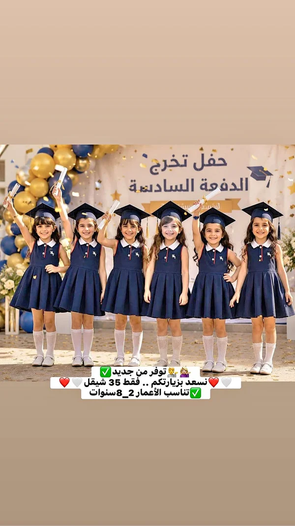 فستان تخرج بناتي كحلي - ملابس أطفال - سوق غزة