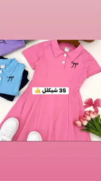 فستان بولو صيفي للبنات - سوق غزة