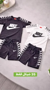 طقم ملابس صيفي للأطفال - نايكي (Nike) - سوق غزة