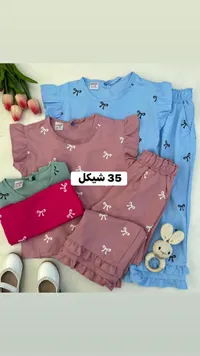 طقم ملابس صيفي بناتي - ترانز جروب (Thanh Group) - سوق غزة