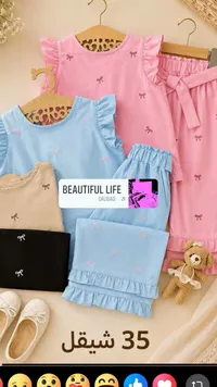 طقم ملابس صيفي للبنات - بيوتيفول لايف (Beautiful Life) - سوق غزة