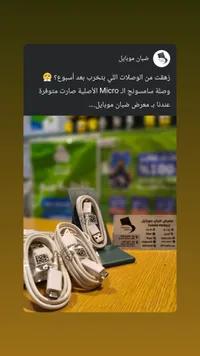 وصلة شحن مايكرو أصلية - سامسونج (Samsung)