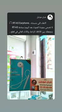 سماعة أذن سلكية - آر تي-أيه 5 (RT-A5)