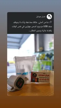 شاحن جداري مزدوج المنفذ - إيه إي زد (AEZ)