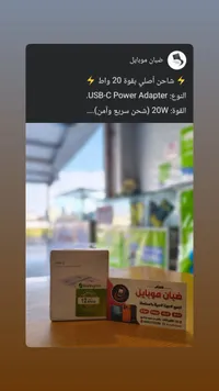 شاحن سريع يو إس بي سي بقوة 20 واط - ريدينغتون (Redington)