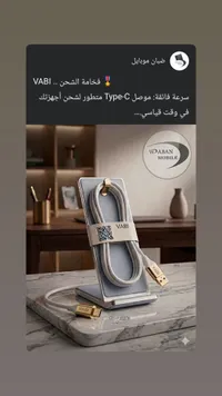 كابل شحن سريع تايب سي - فابي (Vabi)