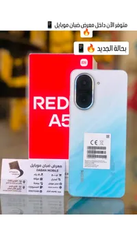 هاتف شاومي ريدمي A5 (Xiaomi Redmi A5)