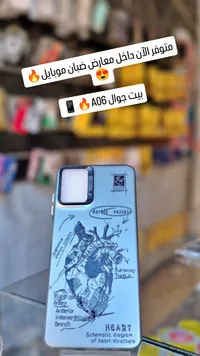 جراب حماية لهاتف سامسونج A06 بتصميم تشريحي للقلب
