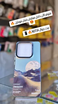 جراب حماية لهاتف نوت 14 - ديزرت (V.X.Z)