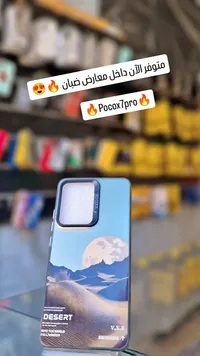 كفر حماية لهاتف بوكو إكس 7 برو - ديزرت (Poco X7 Pro)