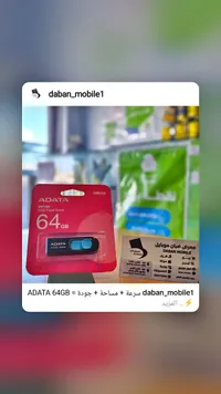 فلاش ميموري يو اس بي 3.2 سعة 64 جيجابايت - أداتا (ADATA)