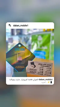 محول فلاشة يو اس بي او تي جي للهواتف الذكية