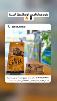 واقي شاشة زجاجي مقوى - يونيفا (Unipha)