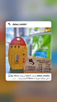 وصلة تحويل من تايب سي إلى مايكرو