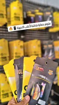 لاصقة حماية شاشة زجاجية - جلاس (Glass)