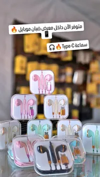 سماعة أذن سلكية بمنفذ تايب سي