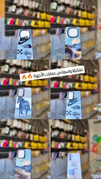 غطاء حماية للهواتف الذكية بتصاميم متنوعة