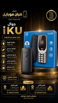 جوال iKU V100