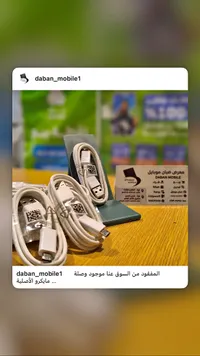وصلة مايكرو USB - Daban Mobile
