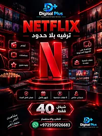 Netflix