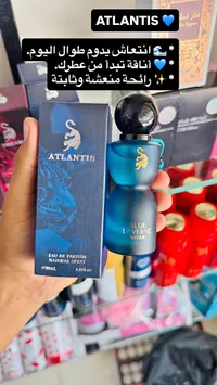 عطر أتلانتس بلو لافرن باخور (Atlantis)