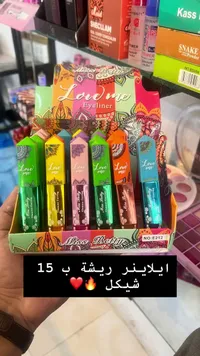 آيلاينر ريشة - Miss Betty - سوق غزة