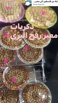تشكيلة حلويات شرقية مشكلة