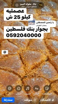 عصملية - ملوك السويت - سوق غزة