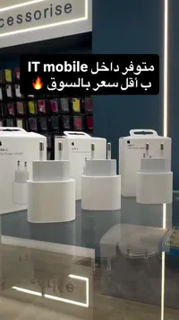 شاحن USB-C بقوة 25 واط - آبل (Apple)