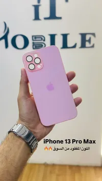 جراب آيفون 13 برو ماكس (iPhone)