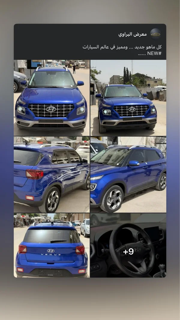 سيارة هيونداي فينيو (Hyundai Venue) - سيارات - سوق غزة