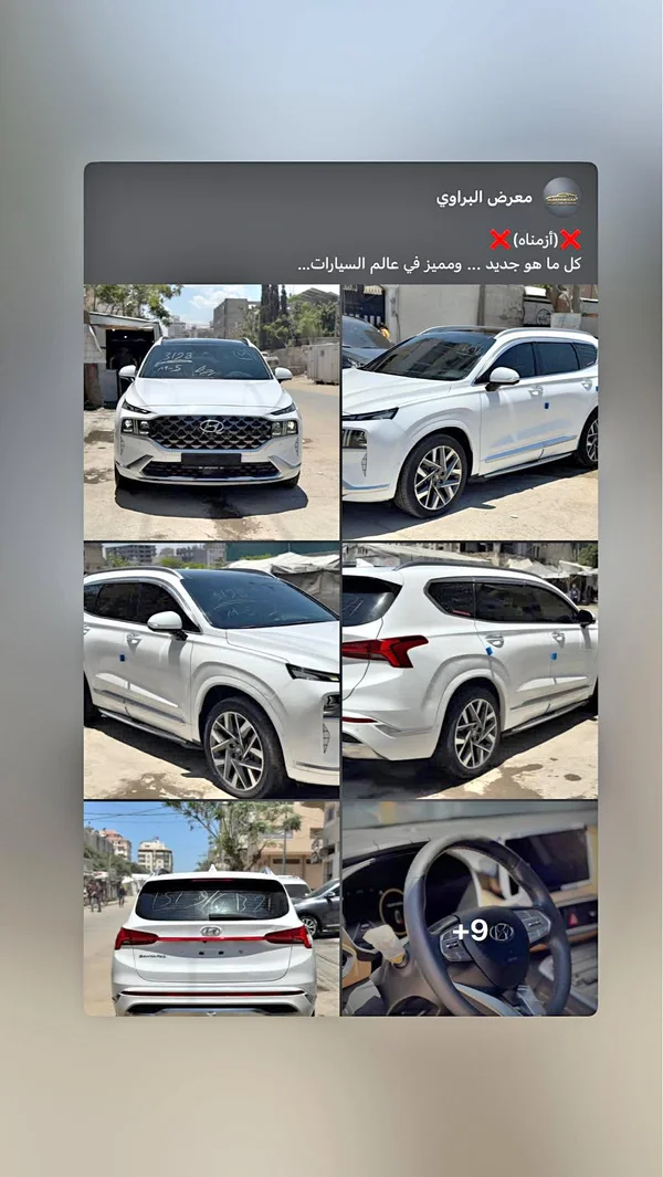 سيارة هيونداي سانتافي (Hyundai) - سيارات - سوق غزة